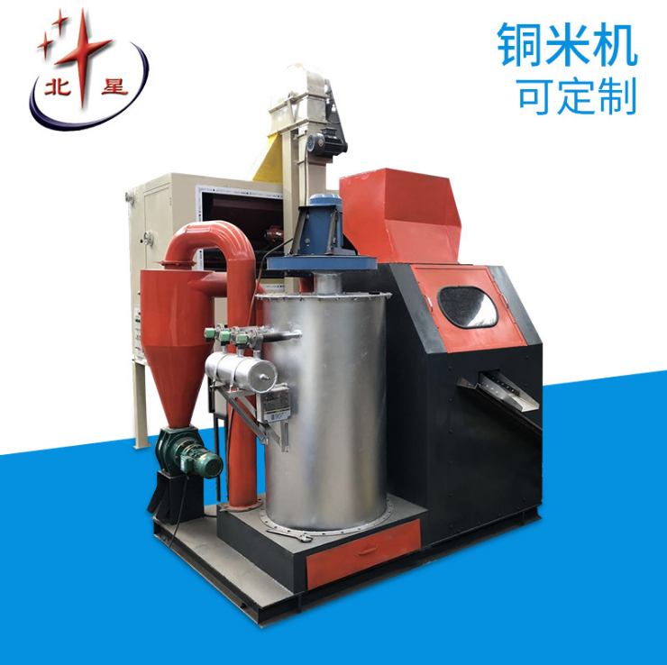 銅米機精選--滑縣道口北斗星靜電分離設備廠，十幾年專注于研制生產(chǎn)銅米機